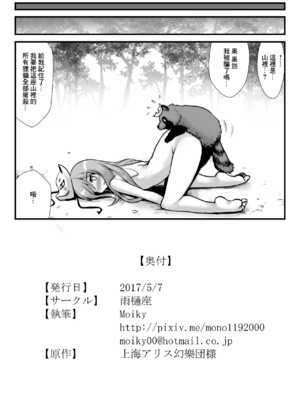 [雨樋座 (Moiky)] おまけこころ 1-2 [中国翻訳]_02-7