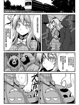 [雨樋座 (Moiky)] おまけこころ 1-2 [中国翻訳]_02-2