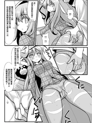 [雨樋座 (Moiky)] おまけこころ 1-2 [中国翻訳]_02-3