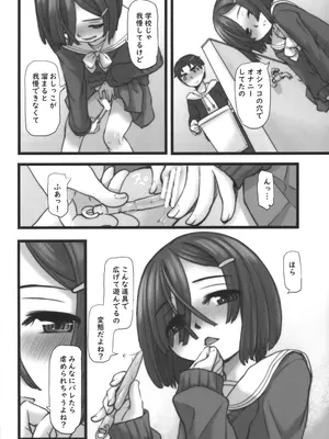 (C105) [Okina Flying Factory (OKINA)] Urethra Orgasm (オリジナル)_21