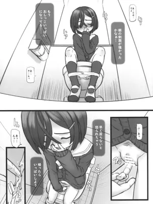 (C105) [Okina Flying Factory (OKINA)] Urethra Orgasm (オリジナル)_14