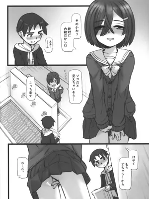 (C105) [Okina Flying Factory (OKINA)] Urethra Orgasm (オリジナル)_23