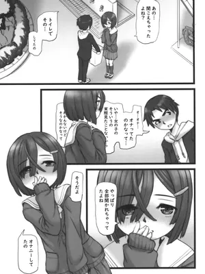 (C105) [Okina Flying Factory (OKINA)] Urethra Orgasm (オリジナル)_20