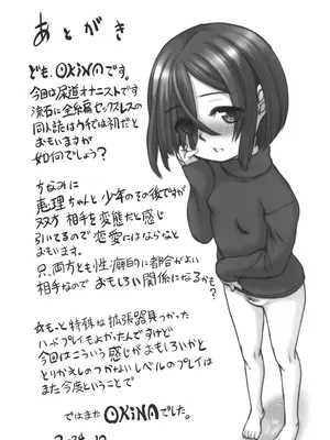 (C105) [Okina Flying Factory (OKINA)] Urethra Orgasm (オリジナル)_32