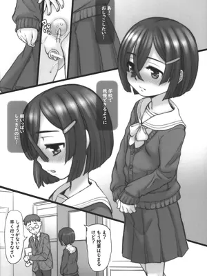 (C105) [Okina Flying Factory (OKINA)] Urethra Orgasm (オリジナル)_13