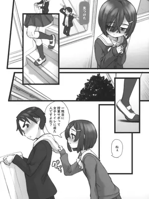 (C105) [Okina Flying Factory (OKINA)] Urethra Orgasm (オリジナル)_19