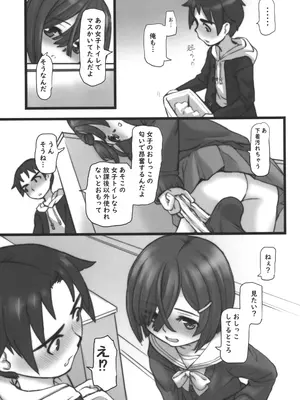 (C105) [Okina Flying Factory (OKINA)] Urethra Orgasm (オリジナル)_22