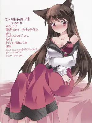 (C86) [サンセットビーチ (ハマー)] ひとりあそび幻想2ねんめ (東方Project)[DL版]_26