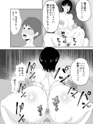 [studioマカロン] 欲求不満なムチムチお母さんが息子の友達と…_36