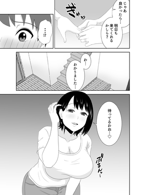 [studioマカロン] 欲求不満なムチムチお母さんが息子の友達と…_09