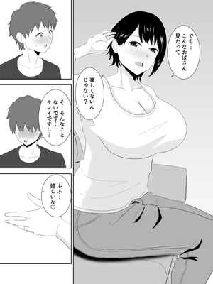 [studioマカロン] 欲求不満なムチムチお母さんが息子の友達と…_14