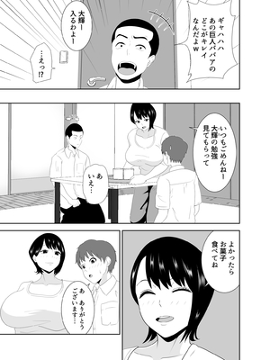 [studioマカロン] 欲求不満なムチムチお母さんが息子の友達と…_07