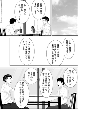 [studioマカロン] 欲求不満なムチムチお母さんが息子の友達と…_17