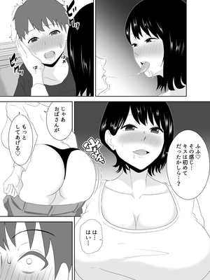 [studioマカロン] 欲求不満なムチムチお母さんが息子の友達と…_19