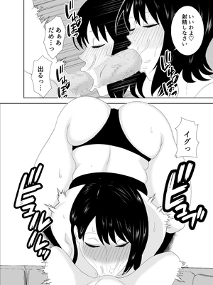 [studioマカロン] 欲求不満なムチムチお母さんが息子の友達と…_26