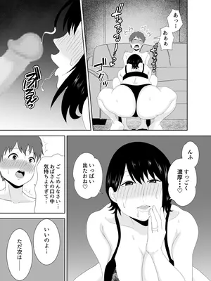 [studioマカロン] 欲求不満なムチムチお母さんが息子の友達と…_27