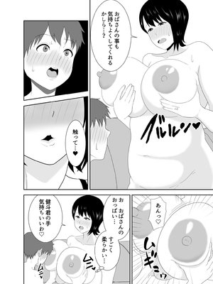 [studioマカロン] 欲求不満なムチムチお母さんが息子の友達と…_28