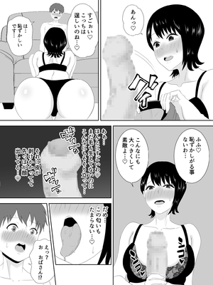 [studioマカロン] 欲求不満なムチムチお母さんが息子の友達と…_22