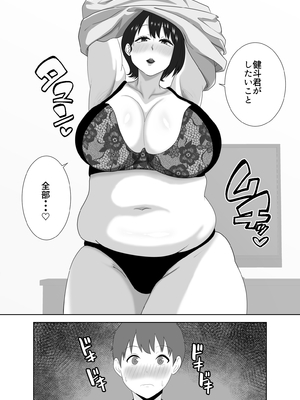 [studioマカロン] 欲求不満なムチムチお母さんが息子の友達と…_20