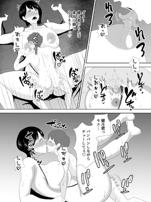 [studioマカロン] 欲求不満なムチムチお母さんが息子の友達と…_57