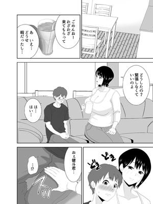 [studioマカロン] 欲求不満なムチムチお母さんが息子の友達と…_12