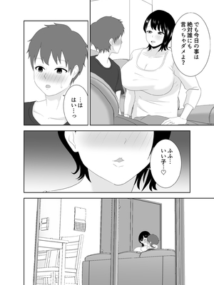 [studioマカロン] 欲求不満なムチムチお母さんが息子の友達と…_16