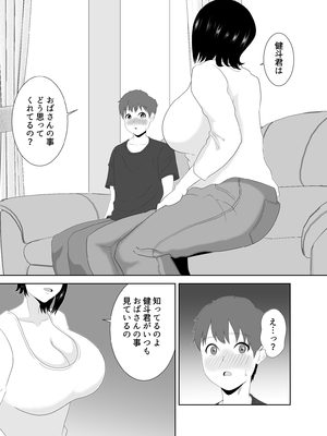 [studioマカロン] 欲求不満なムチムチお母さんが息子の友達と…_13