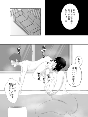 [studioマカロン] 欲求不満なムチムチお母さんが息子の友達と…_46