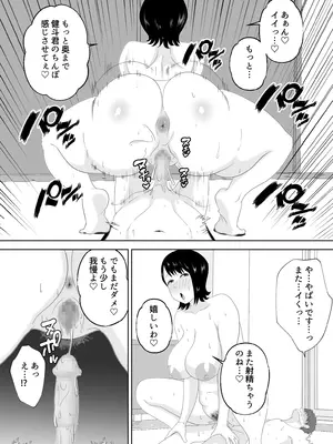 [studioマカロン] 欲求不満なムチムチお母さんが息子の友達と…_41