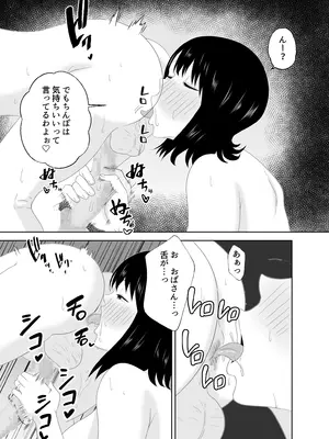 [studioマカロン] 欲求不満なムチムチお母さんが息子の友達と…_47