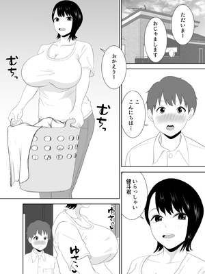 [studioマカロン] 欲求不満なムチムチお母さんが息子の友達と…_04