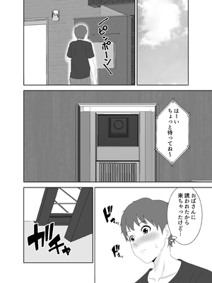 [studioマカロン] 欲求不満なムチムチお母さんが息子の友達と…_10