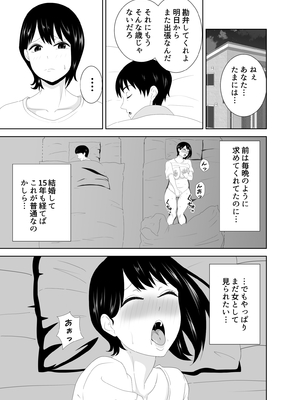 [studioマカロン] 欲求不満なムチムチお母さんが息子の友達と…_03