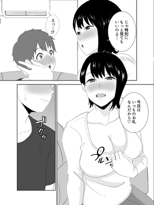 [studioマカロン] 欲求不満なムチムチお母さんが息子の友達と…_15