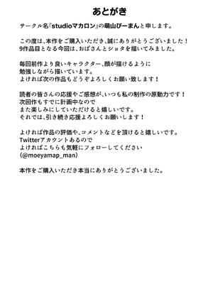 [studioマカロン] 欲求不満なムチムチお母さんが息子の友達と…_67