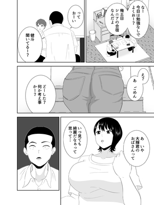 [studioマカロン] 欲求不満なムチムチお母さんが息子の友達と…_06