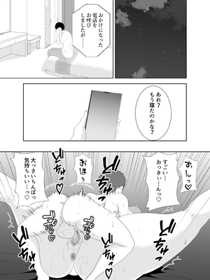 [studioマカロン] 欲求不満なムチムチお母さんが息子の友達と…_61