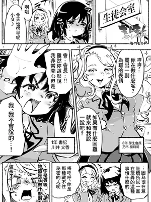 [石川ヒロヂ] もんもんキリリッ！〜くりぃにんぐDAY〜 [中国翻訳]