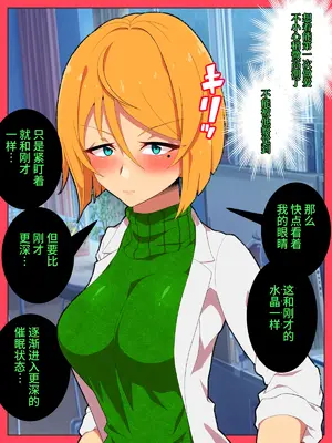 [ひぷの寿司] 自分ノ意図ニ巻キ取ラレル蜘蛛 [心海汉化组]_46