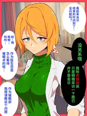 [ひぷの寿司] 自分ノ意図ニ巻キ取ラレル蜘蛛 [心海汉化组]_17