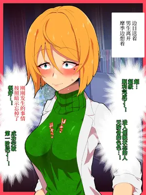 [ひぷの寿司] 自分ノ意図ニ巻キ取ラレル蜘蛛 [心海汉化组]_28