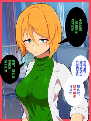 [ひぷの寿司] 自分ノ意図ニ巻キ取ラレル蜘蛛 [心海汉化组]_27