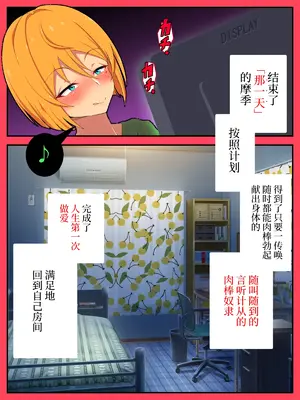 [ひぷの寿司] 自分ノ意図ニ巻キ取ラレル蜘蛛 [心海汉化组]_64