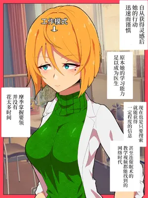 [ひぷの寿司] 自分ノ意図ニ巻キ取ラレル蜘蛛 [心海汉化组]_13