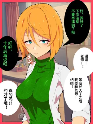 [ひぷの寿司] 自分ノ意図ニ巻キ取ラレル蜘蛛 [心海汉化组]_02