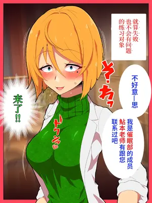[ひぷの寿司] 自分ノ意図ニ巻キ取ラレル蜘蛛 [心海汉化组]_16