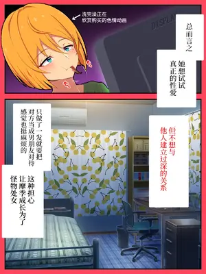 [ひぷの寿司] 自分ノ意図ニ巻キ取ラレル蜘蛛 [心海汉化组]_10