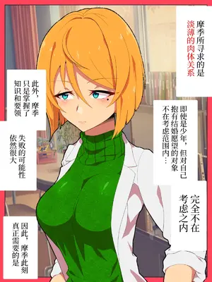 [ひぷの寿司] 自分ノ意図ニ巻キ取ラレル蜘蛛 [心海汉化组]_15