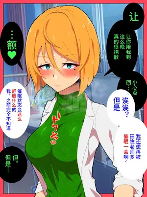 [ひぷの寿司] 自分ノ意図ニ巻キ取ラレル蜘蛛 [心海汉化组]_43