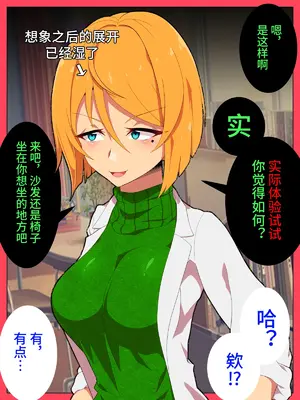 [ひぷの寿司] 自分ノ意図ニ巻キ取ラレル蜘蛛 [心海汉化组]_18